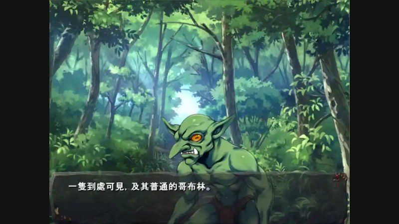 哥布林巢穴 攻略大全 页面配图 1