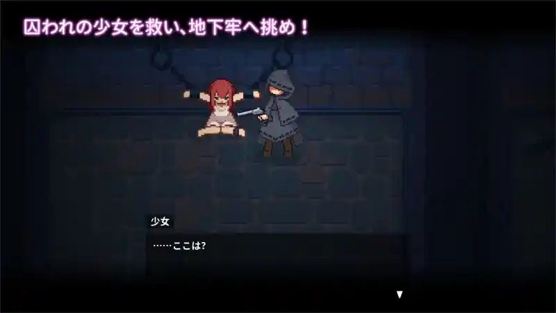 被囚禁的莉莉 Boss挑战 实机截图 4