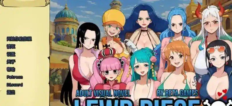 海盗秘宝LewdPiece 玩法展示 演示图